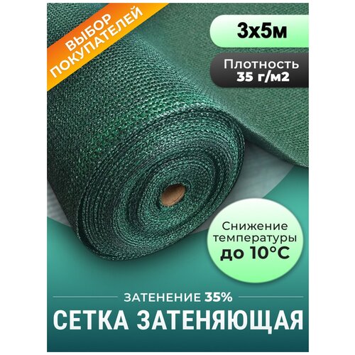 ���� ����� �������� ������������ ��� ������ 35 �/�2 3 � 5 � ������� ���������� ������ ������