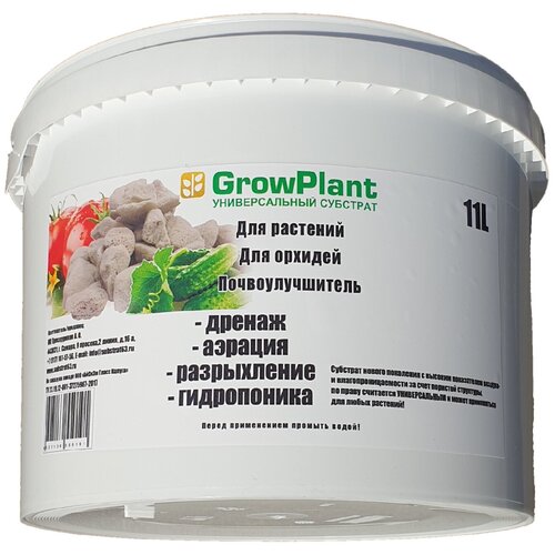    GrowPlant,  20-30   11 . -  ,  ,  ,  - .   -     , -, 