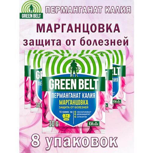        Green Belt 10 .   -     , -, 