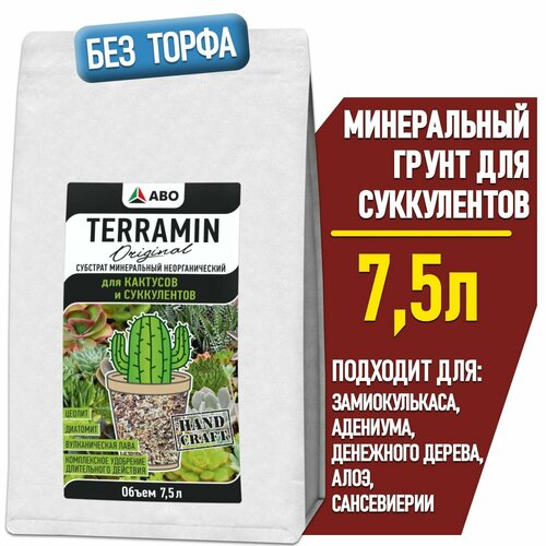        TERRAMIN Original (  ,    ,   ,   ) 7,5 .   -     , -, 