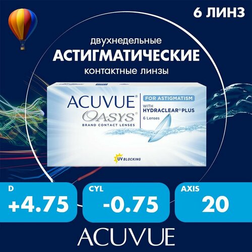 ���� ���������� ����� ACUVUE OASYS For Astigmatism with Hydraclear Plus., R 8,6, D +4,75,�CYL:�-0,75,�A�:�20 ������ ������