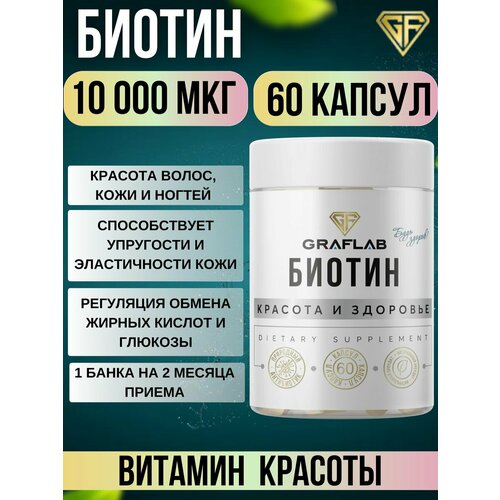 ���� ������ 10000 ��� ����� � ������. ������� B7 Biotin ������ ������