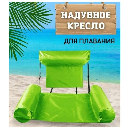     inflatable floating bed  TOPSTORE   -     , -, 