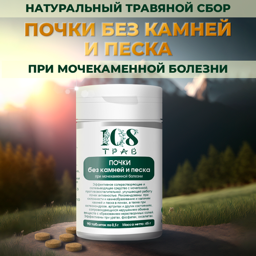 ���� �������� ���� � ��������� ����� ��� ������ � �����. ���������� �������� ��� ����� / 108 ����, 90 �������� ������ ������