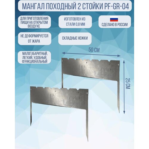 ���� ������ �������� �������� PF-GR-04 (2 ������) ������ ������