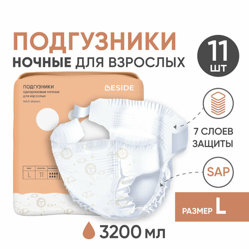 ���� ���������� ��� �������� BESIDE, ������, L, 11 ����, ����������� ����������� ������� �������� ��������, ������� ������ ������ ������