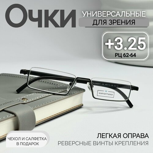 ���� ������� ���� ��� ������ Fedrov 188 C2 �������������� ��� ������ � ���������� +3.25 (����� � �������) ������ ������