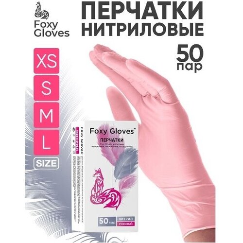 ���� �������� ����������� ��������������� ����������� ���������� Foxy Gloves ������������ ������� L 50 ��� 100 ���� ������ ������