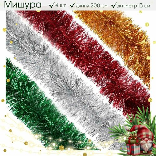 ���� ������ ����������, ����� 4 ��, �������, �����������, ������, ������� ����� 200 ��, d- 13 �� ������ ������