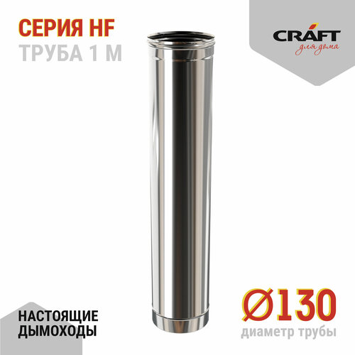  Craft HF  1000 (316/0,8) 130   -     , -, 