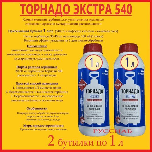 ���� �������� ������� 540 ������ - 2 ������� �� 1 ����� �� ���� ����� �������� ������ ������