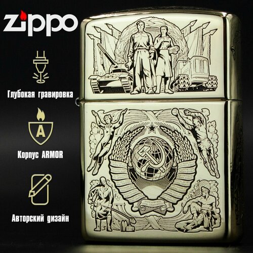    Zippo Armor       -     , -, 