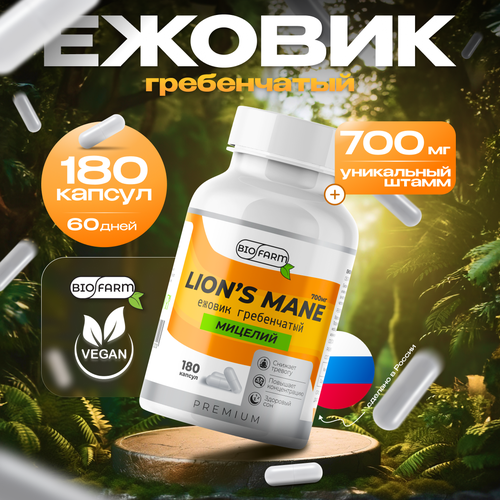 ���� ������ ����������� 700��, ������� ������ �������, lions mane ������ ������
