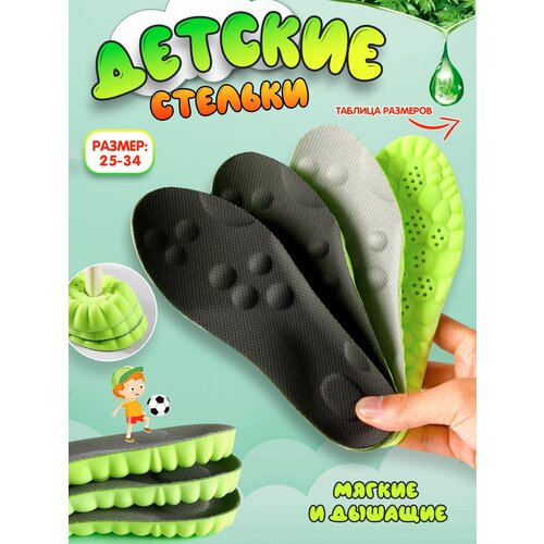 ���� ������� ������� ��������� ������� Super Feet ��� ����� 25-26 (18,5 ��) ������ ������