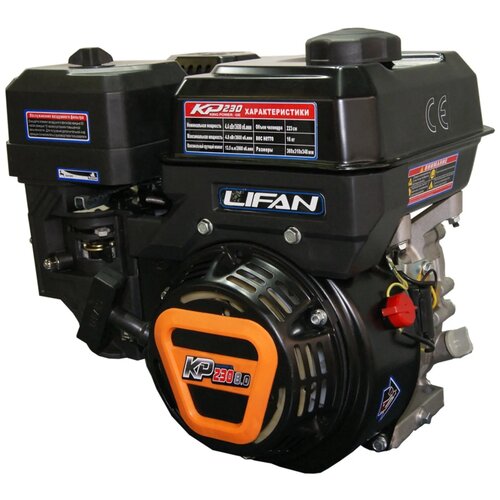 ���� ���������� ��������� LIFAN KP230, 170F-2T, 8 �.�. 22 �� ������ ������