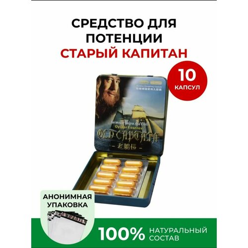 ���� ������ ��� ������ �������� ����������������� ��� �������� Old Capitan ������ ������