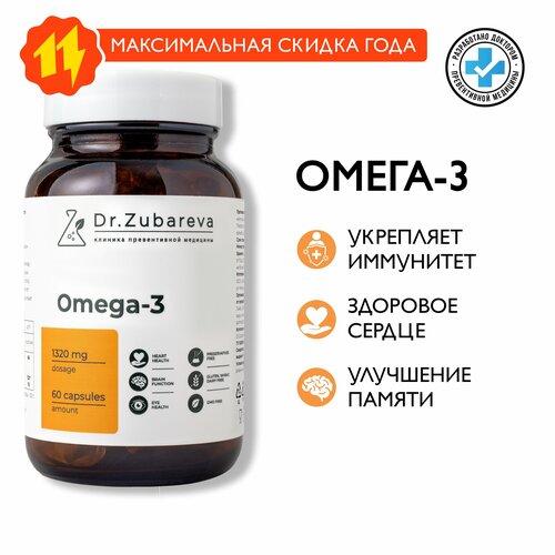 ���� ����� 3 Dr. Zubareva | �������� ����� ��� � �������� ��� 1000 �� | Omega 3 ������ ������