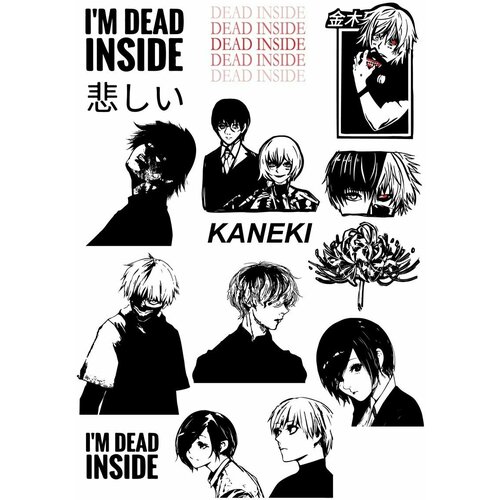 ���� ���������, ���������� ����, ����� ��������� ����, Dead Inside ������ ������