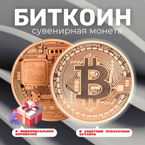 ���� ������ ���������� ���������� Bitcoin BTC ������� (���������) � ����������� ���������� ������� � ��������� (d 4,1��, ��� 21�) ������ ������
