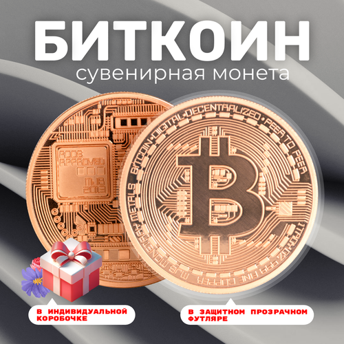     Bitcoin BTC  ()       (d 4,1,  21)   -     , -, 