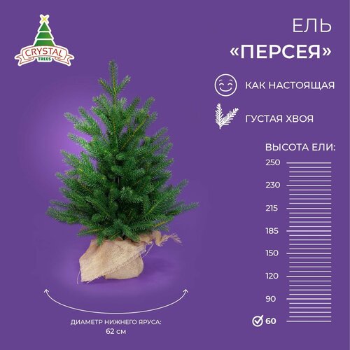 ���� ��� ������������� Crystal trees ������, 60 �� ������ ������
