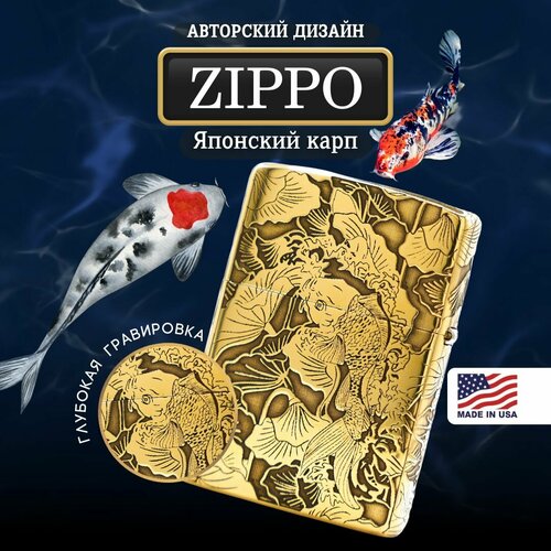    Zippo Armor       