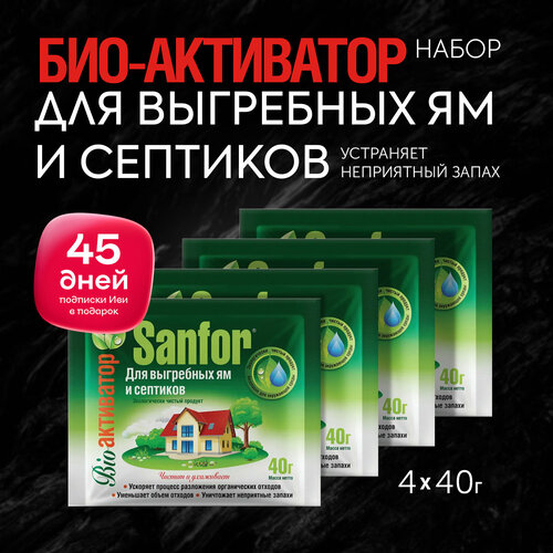  Sanfor      , 40  (4 )   -     , -, 