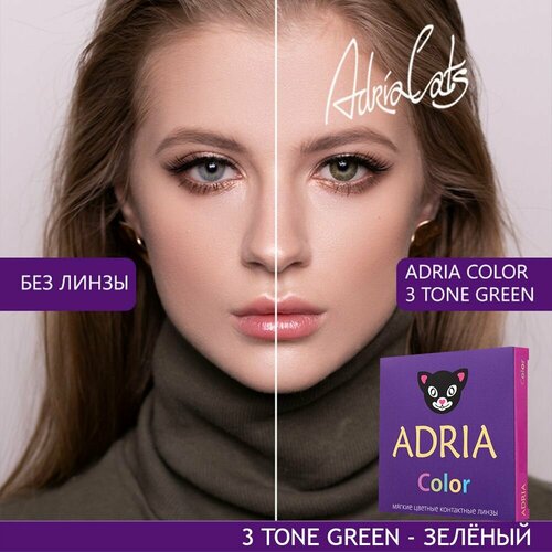    ADRIA Color 3 tone, 2 ., R 8,6, D -4,5, green, 1 .  