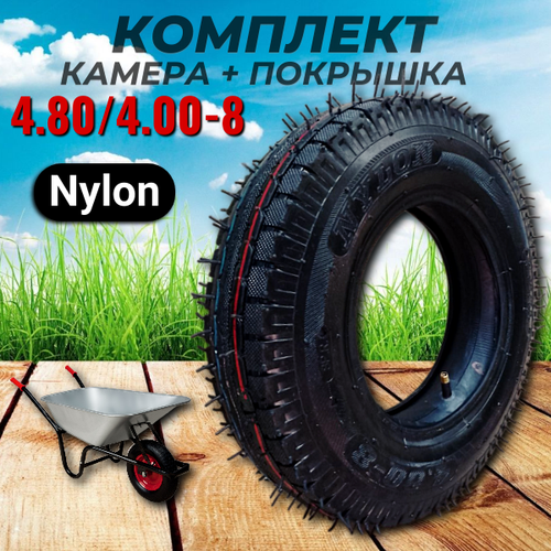     /   ( + ) 4.80/4.00-8 Nylon   -     , -, 