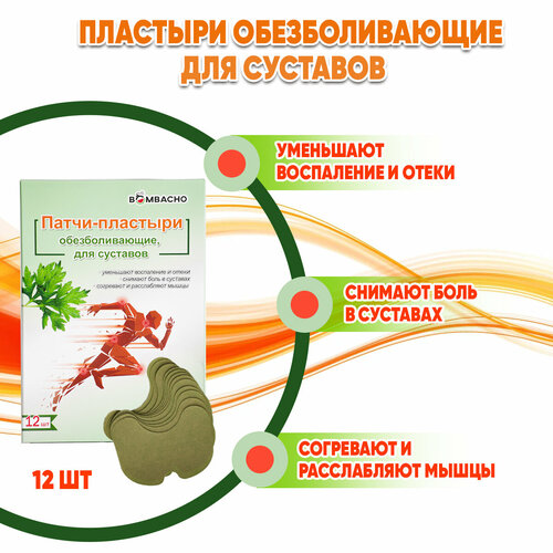 ���� �������� Bombacho ��� �������� � ����� �������������� ��������, 12 �� ������ ������