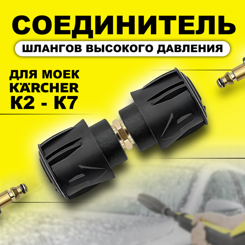      Karcher () ()  2-  7  