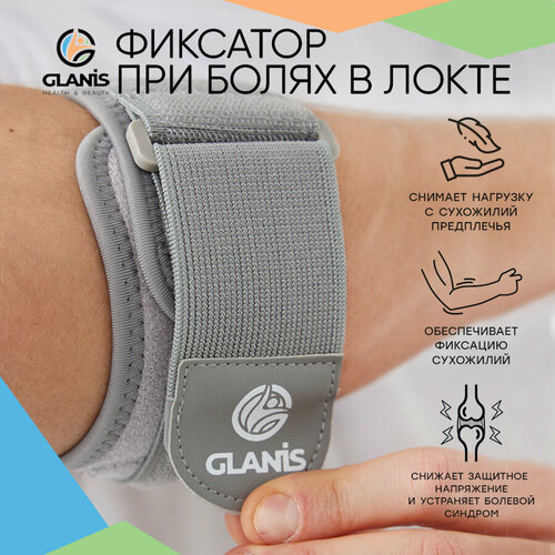     Glanis Elbow Brace    -     , -, 