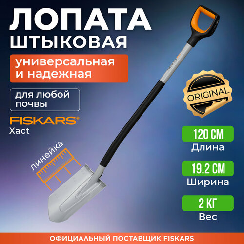     FISKARS (1066729)   -     , -, 