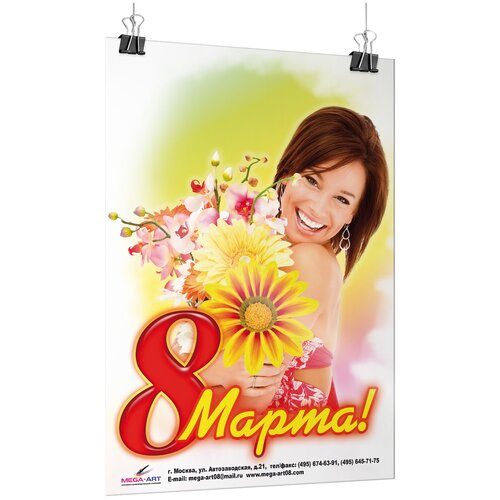 ���� ������ �� 8 ����� / �-2 (42x60 ��.) ������ ������