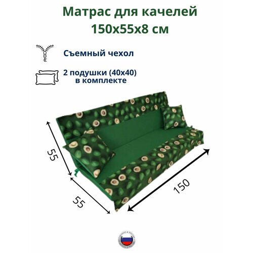 ���� ������ ��� ������� 150�55�8 Everena Outdoor avocado green ������ ������