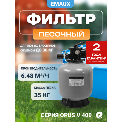 ���� ������ �������� Emaux � ������� �������� V 400, �.410 �� (Opus) ������ ������