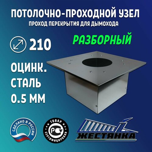 ���� ���������-��������� ���� ��� ������� ��������� 210 ��� ������ ������