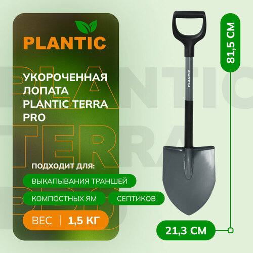    Plantic Terra Pro   -     , -, 