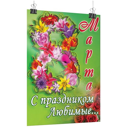 ���� ������ �� 8 �����, ������ �-0 (84x119 ��) ������ ������