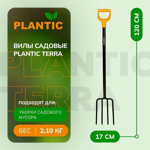 ���� ���� ������� Plantic Terra 24400-01 ��� ����� �����, �� �������� ��������, ������������ ������, ������/��������� ������ ������