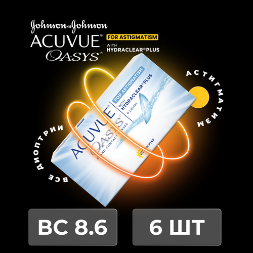 ���� ���������� ����� ACUVUE OASYS For Astigmatism with Hydraclear Plus., R 8,6, D +4,75,�CYL:�-1,75,�A�:�180 ������ ������