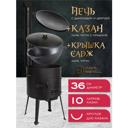 ���� ���� + ����� + ������ ���� (10 ������ ������� ���) Davr Metall ������ ������