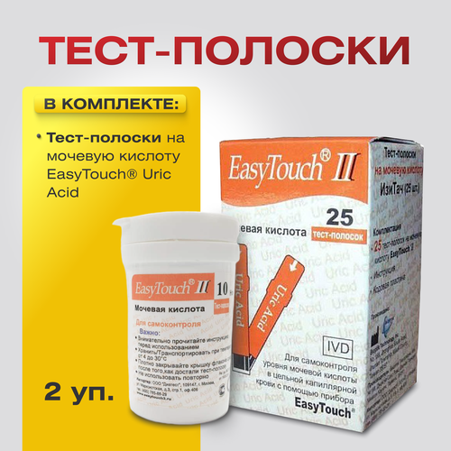  -     (EasyTouch Uric Acid) (25 ), 2 .   -     , -, 