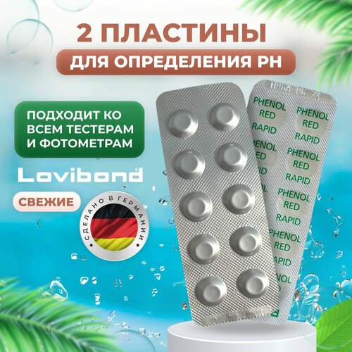 ���� �������� ��� ������� PHenol Red (20 ��) Lovibond ������ ������