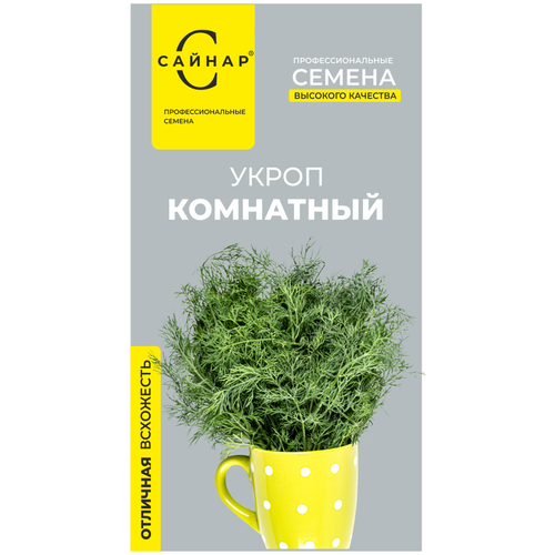 купить Семена укроп Комнатный 4 упаковки + 2 Подарка онлайн магазин - доставка и заказ по Москве, Санкт-Петербургу, России и СНГ