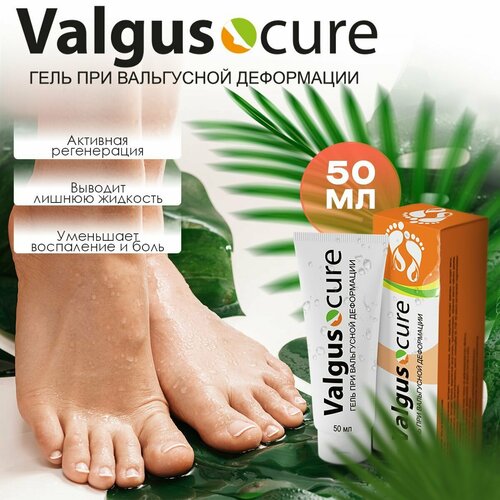   Valgus cure        -     , -, 