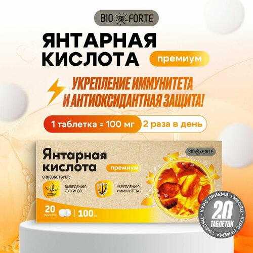 ���� �������� ������� ������� BioForte, �������� ������ 500 ��, 20 �� ������ ������