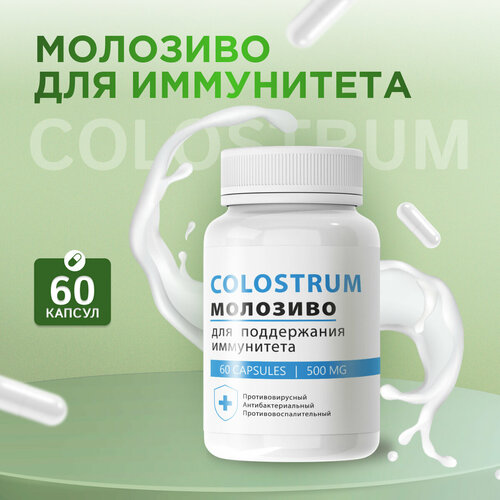     Colostrum     -     , -, 