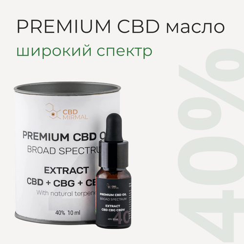 ���� MIRMAL CBD / ����� � CBD + CBG + CBDV �������� ������� 40% 10�� /CBD ����� 10 �� 4000 �� / CBD oil / ����� ��� / ����������� ������ ������