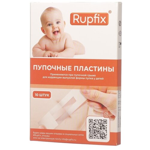  Rupfix  , 10 .    -     , -, 